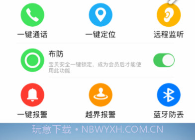宝安全v1.0.10截图