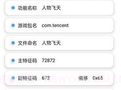 昭凌画质助手v1.7截图