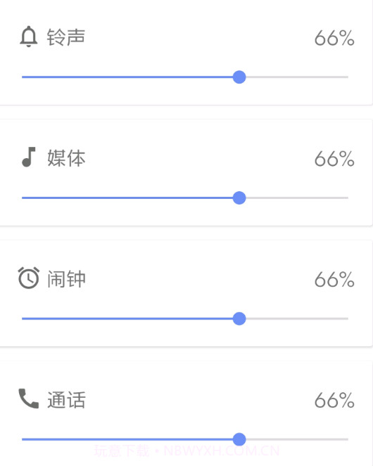 音量君v1.0.13截图