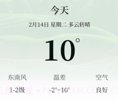 农民工程测亩仪v3.1.9截图
