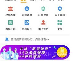 周口通v2.0.15截图
