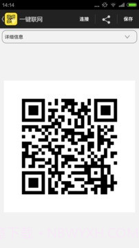 wifi密码分享器v1.87截图