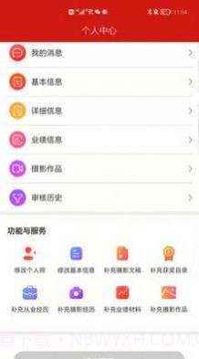 中国摄协v1.3.14截图