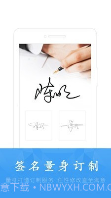 酷签签名设计v5.3.14截图