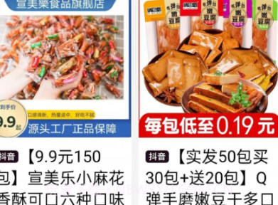 超级惠省v1.0.6截图