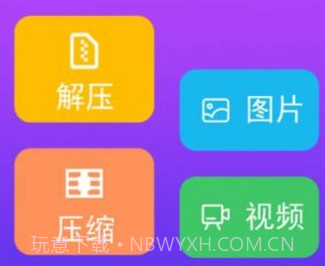 心怡免费解压缩包v4.0.0.9截图
