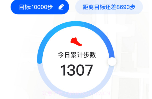 户外漫步v1.0.7截图