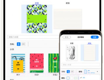 Notein一笔记免费v1.8截图
