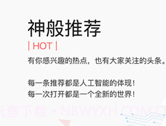 今日热点头条v3.0.0.5截图
