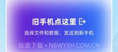 今日换机克隆v1.13截图