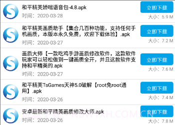 So应用盒子v2.6截图