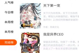 璃米漫画v1.0.11截图