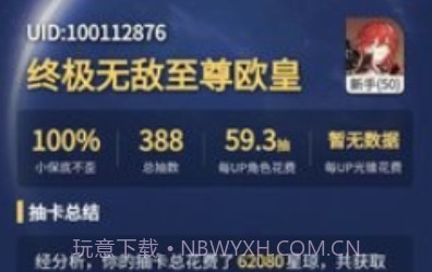 崩坏星穹铁道助手v2.67.9截图