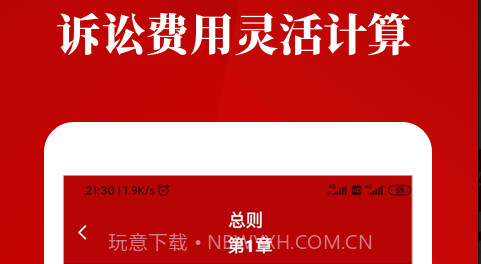 民法典手册v1.1.14截图