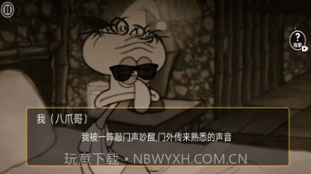 比奇堡恐怖怪谈v2.7截图