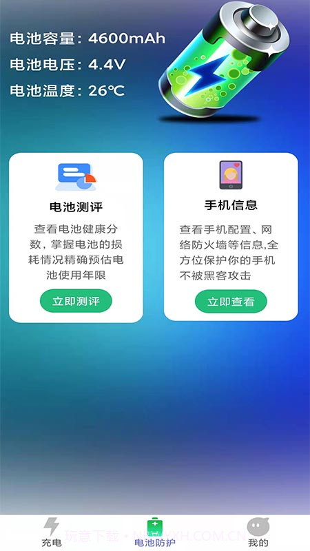 牛牛充电加速器v1.0.13截图
