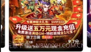 手游0.1折v1.91.6截图