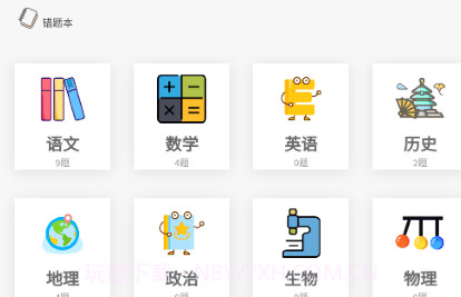 小黑学习v1.5.2.9截图