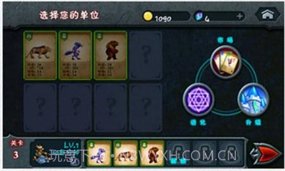 万兽争霸1.2.12截图