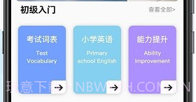 全能翻译v1.5截图