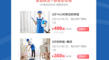 轻喜到家v1.0.12截图