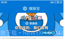 搜客宝v4.2.7截图