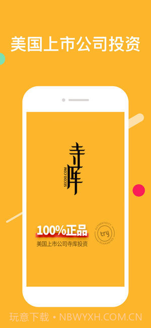 trytryv2.43截图