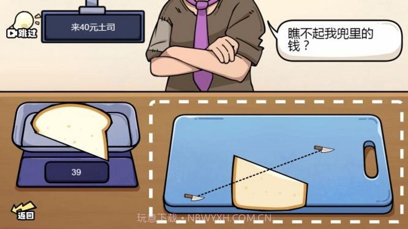 切得贼溜称量达人1.4截图