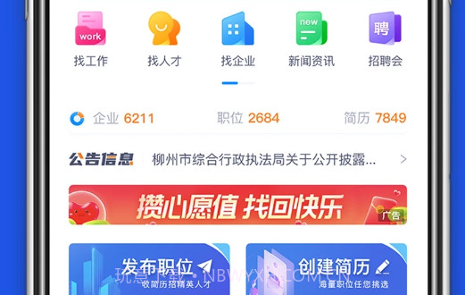 博才网v1.5.8截图