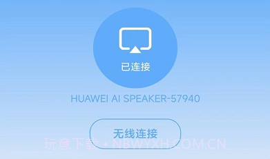 无线网络连接V1.1.8截图