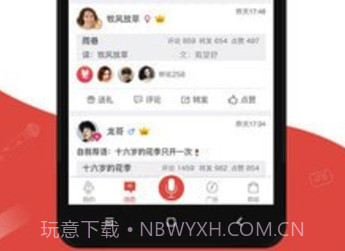 全民K诗(全民k诗朗诵版)V2.2.7 免费V2.2.6截图