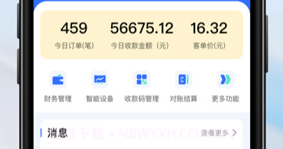 一码贵州商户通v1.1.8截图