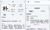 斑马词典最新版V1.4截图