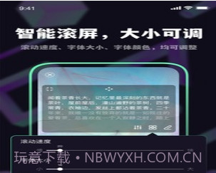 榴莲字幕爱提词v1.0.11截图