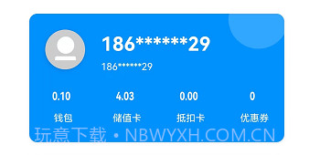 潜江充电v1.0.12截图