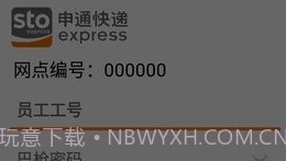 申行者巴枪版apV2.2.5截图