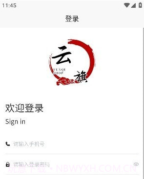浩元云旗v1.0.11截图