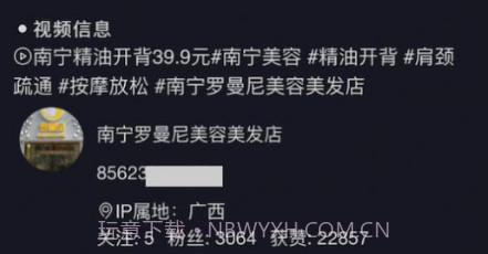 拓客丫v1.0.9截图
