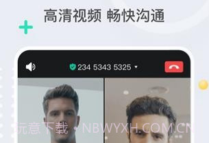亿联会议(亿联会议终端)V2.0.3 V2.0.8截图