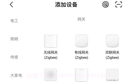 爱家庭v1.9截图