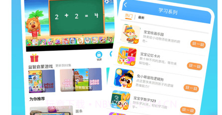 兔小萌乐园v1.0.9截图
