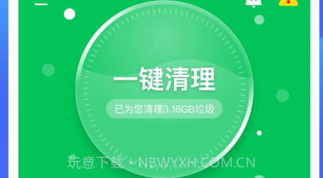 优化清理大师v6.6截图