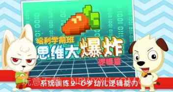 思维大爆炸v2.10截图