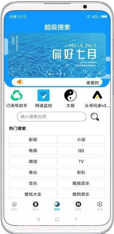 U乐应用(免费应用商店工具)V2.1 安卓免费版V2.7截图