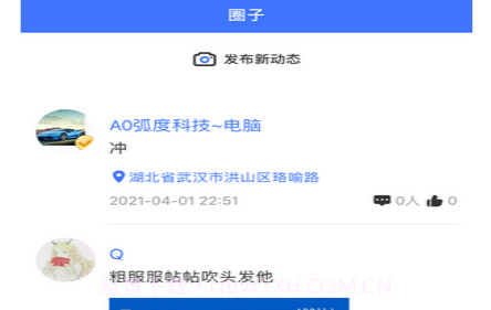 丫乎校园v1.0.9截图