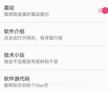 MetalDetectorv4.7截图