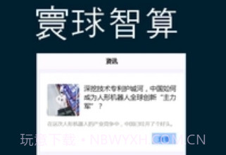 寰球智算v1.0.9截图