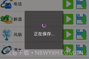 层次变声v1.7截图