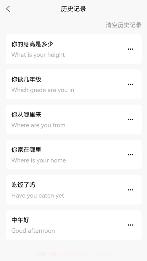准橙翻译1.0.6截图
