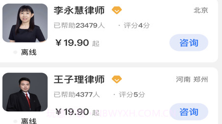 询律v1.0.11截图